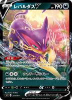 【ポケカ】SS◇レパルダスV