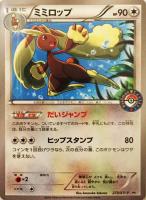 【ポケカ】プロモ◇ミミロップ