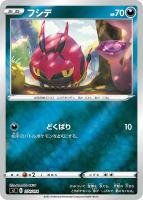 【ポケカ】SS)ミラー仕様◇フシデ