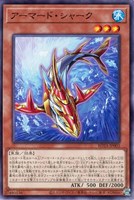 【遊戯王】ノーマル)モンスター◇アーマード・シャーク