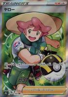 ツールスクラッパー[ミラー仕様]【ポケモンカードトレカお買得