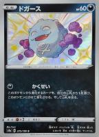 【ポケカ】S◇ドガース