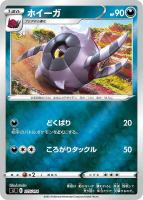 【ポケカ】SS)ミラー仕様◇ホイーガ