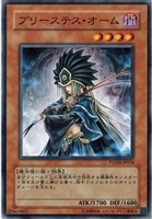 【遊戯王】ノーマル)モンスター◇プリーステス・オーム