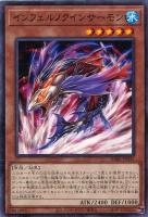 【遊戯王】ノーマル)モンスター◇インフェルノクインサーモン