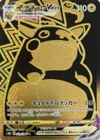 ピカチュウ特集！: カードを買う(並び順：商品コード 5／5ページ