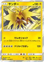 イースターのピカチュウ【ポケモンカードトレカ高価買取価格査定