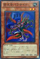 遊戯王　寄生虫パラサイド　二期ウルパラ　ARS10 上品】 遊戯王 ウルトラパラレルレア｜Yahoo 寄生虫パラサイド 2