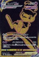 【ポケカ】UR◇ミュウVMAX