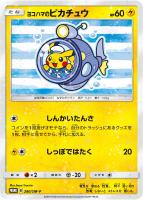 プロモ】ポケカ ともだちてちょう 2020 406/ SM-P 激レア sahidhotels.com