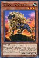 破滅の美神ルイン【遊戯王トレカ高価買取価格査定：トレコロ】