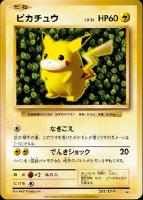 ピカチュウ特集！: カードを買う(並び順：商品コード 3／3ページ