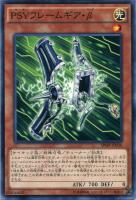 遊戯王 NO.A7527 大量 各約50枚 約100枚 PSYフレームギア•δ PSYフレームギア・δ(サイ)【遊戯王トレカお買得価格通販