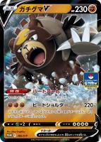イエッサンV【ポケモンカードトレカ高価買取価格査定：トレコロ】