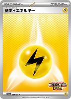 Card Type: Energy - Pokumon