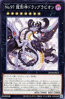 No90銀河眼の光子卿【シークレット】{QCCP-JP060}《エクシーズ》
