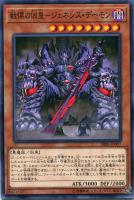 【遊戯王】ノーマル)モンスター◇戦慄の凶皇-ジェネシス・デーモン-