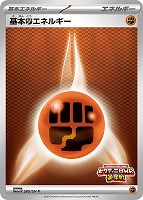 【ポケカ】PR◇基本闘エネルギー