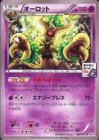 【ポケカ】プロモ◇オーロット
