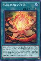 天威龍－アシュナ【遊戯王トレカお買得価格通販：トレコロ】