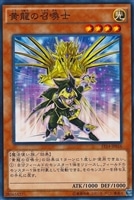 【遊戯王】ノーマル)モンスター◆黄龍の召喚士