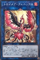 トロイメア・ケルベロス【遊戯王トレカお買得価格通販：トレコロ】