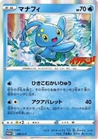 ポケモンカード　イエッサンVプロモ イエッサンVプロモ