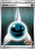 【ポケカ】PR◇基本悪エネルギー