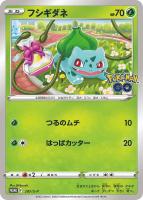 アローラ ナッシーV【ポケモンカードトレカお買得価格通販