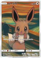 イーブイ【ポケモンカードトレカお買得価格通販：トレコロ】