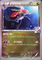 カードを売る/ポケモンカードゲーム/プロモ/プロモーション