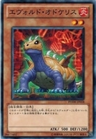 【遊戯王】ノーマル)モンスター◇エヴォルド・オドケリス