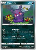 博士の研究 ナナカマド博士 通常仕様 ポケモンカードトレカお買得価格通販 トレコロ