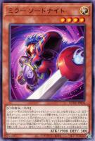 【遊戯王】ノーマル)モンスター◇ミラー ソードナイト