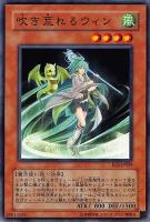 【遊戯王】ノーマル)モンスター◇吹き荒れるウィン