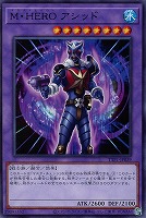 【遊戯王】ノーマル）融合◇Ｍ・ＨＥＲＯ　アシッド