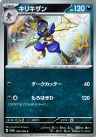 THE IDOLM@STER SHINY COLORS GR@DATE WING 06
