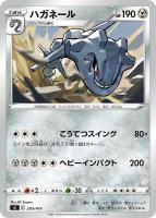 【ポケカ】SS◇ハガネール