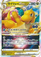 【ポケカ】PR◇カイリューVSTAR