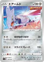 れんげきエネルギー[ミラー仕様]【ポケモンカードトレカお買得価格通販