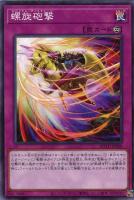 サウザンド・アイズ・サクリファイス【遊戯王トレカお買得価格