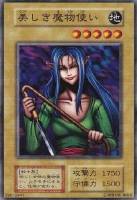 【遊戯王】ノーマル)モンスター◇美しき魔物使い