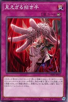 【遊戯王】ノーマル)罠◇見えざる招き手