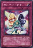 【遊戯王】ノーマル)罠◇おジャマトリオ