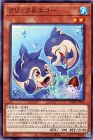 【遊戯王】ノーマル)モンスター◇クリック&エコー