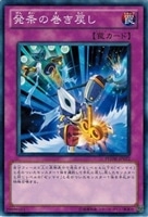 【遊戯王】ノーマル)罠◇発条の巻き戻し