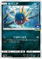 シルヴァディgx ポケモンカードトレカ高価買取価格査定 トレコロ シルヴァディgx ポケモンカードトレカ高価買取価格査定 トレコロ