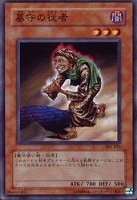 バイサー・ショック【遊戯王トレカ高価買取価格査定：トレコロ】