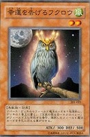 【遊戯王】ノーマル◇幸運を告げるフクロウ