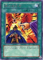 バイサー・ショック【遊戯王トレカ高価買取価格査定：トレコロ】